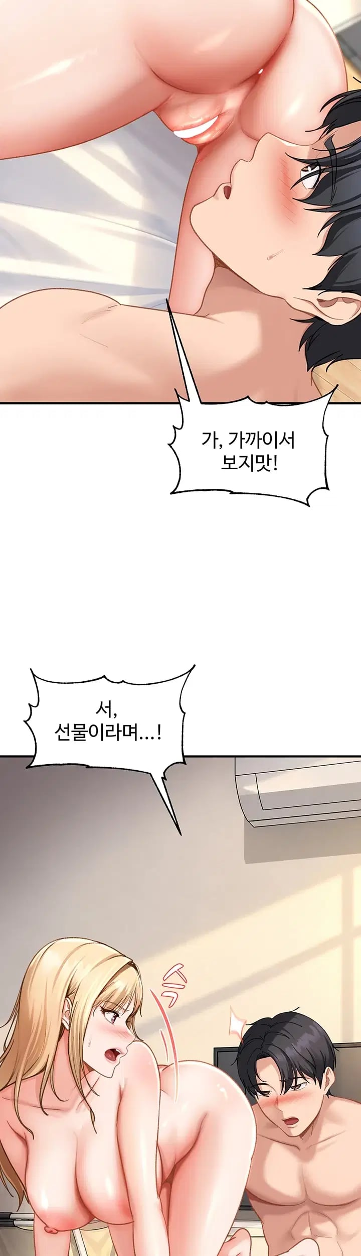 The Female Delinquent Set Her Eyes On Me Raw - Chapter 65 Page 9