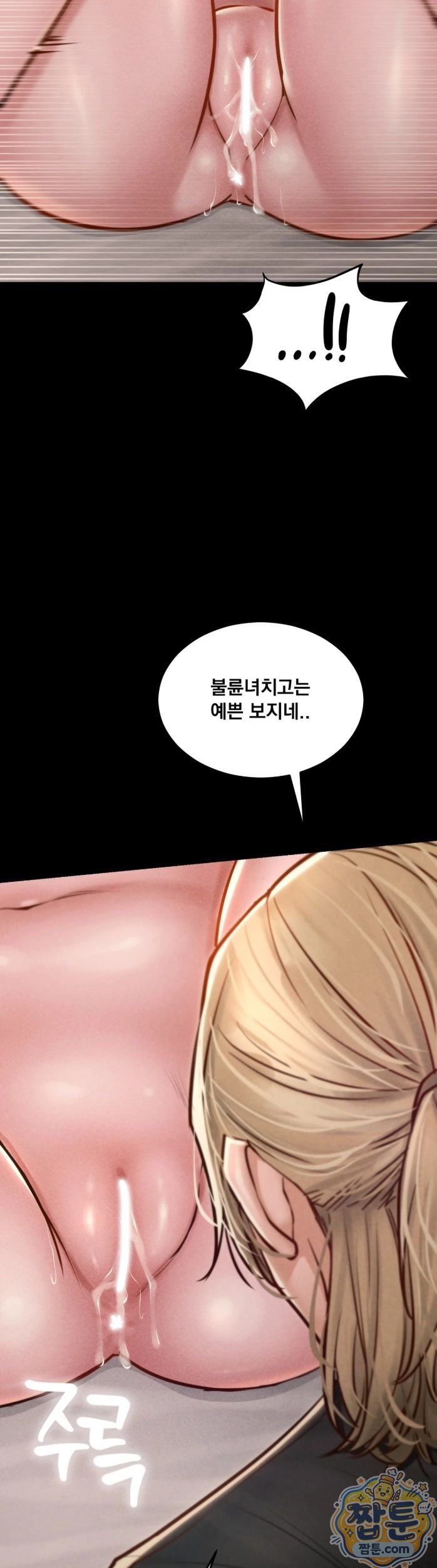 Paradise Villa Raw - Chapter 38 Page 5