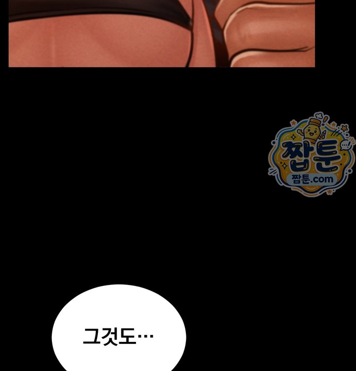 Paradise Villa Raw - Chapter 41 Page 116