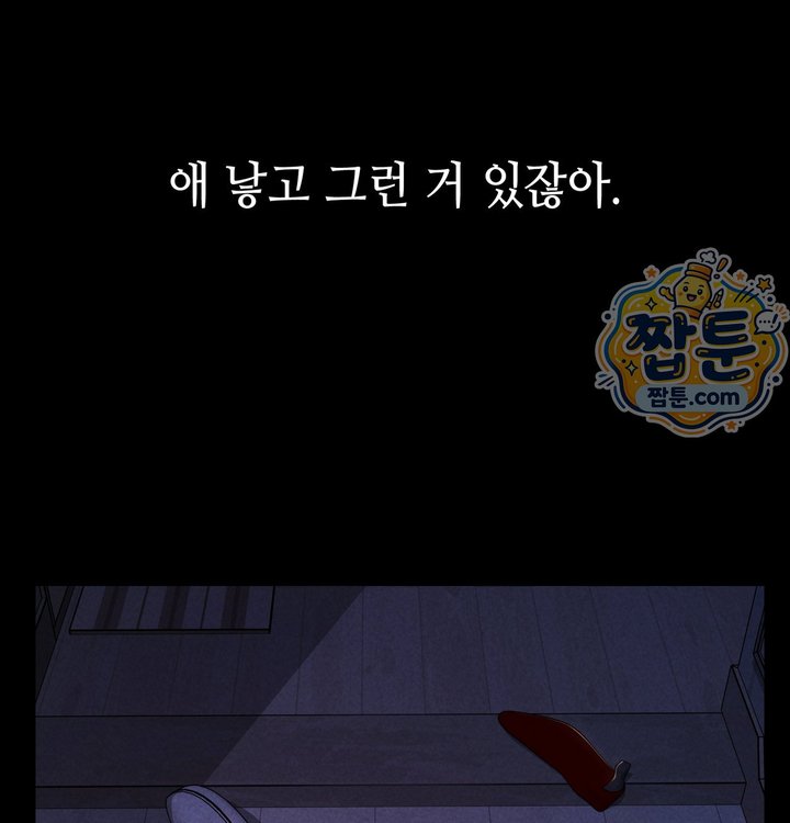 Paradise Villa Raw - Chapter 41 Page 65