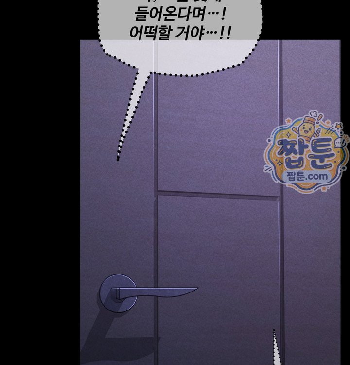 Paradise Villa Raw - Chapter 41 Page 70