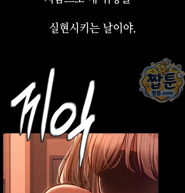 Paradise Villa Raw - Chapter 41 Page 90