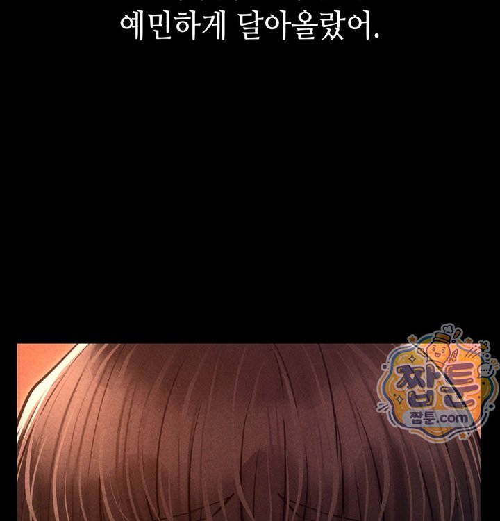 Paradise Villa Raw - Chapter 42 Page 10