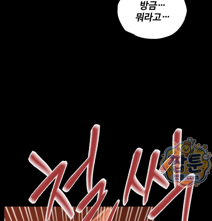 Paradise Villa Raw - Chapter 42 Page 100