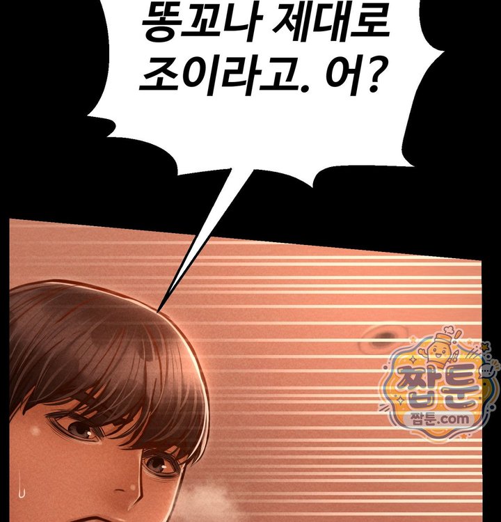 Paradise Villa Raw - Chapter 42 Page 105