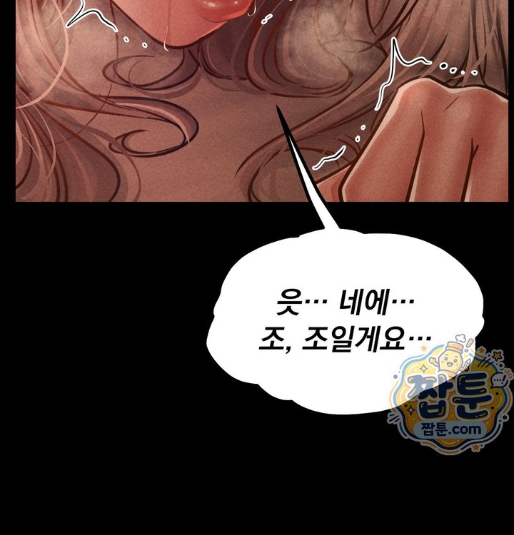 Paradise Villa Raw - Chapter 42 Page 110