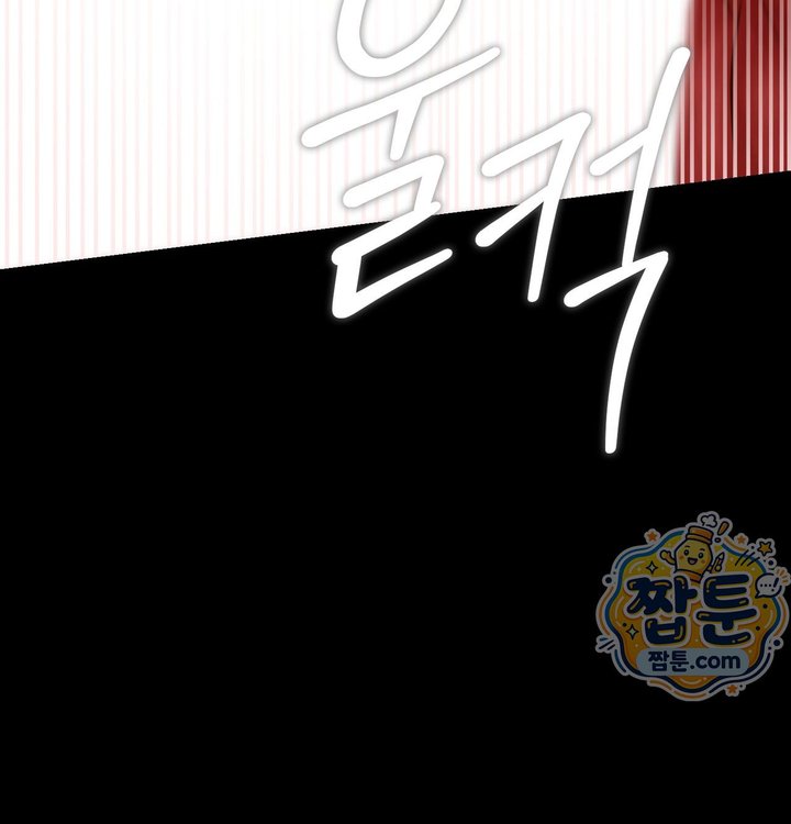 Paradise Villa Raw - Chapter 42 Page 122