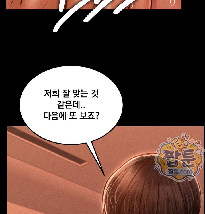 Paradise Villa Raw - Chapter 42 Page 138