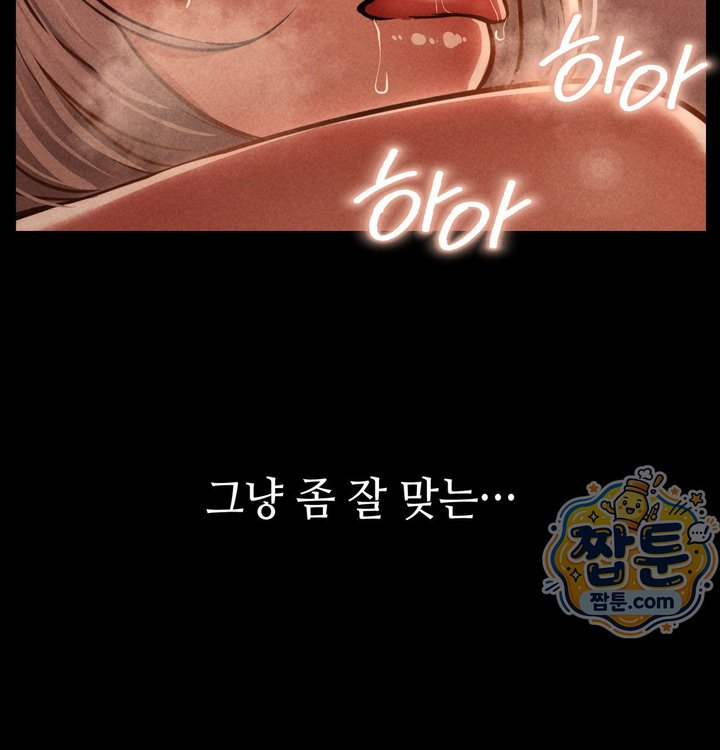 Paradise Villa Raw - Chapter 42 Page 143