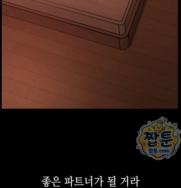 Paradise Villa Raw - Chapter 42 Page 146