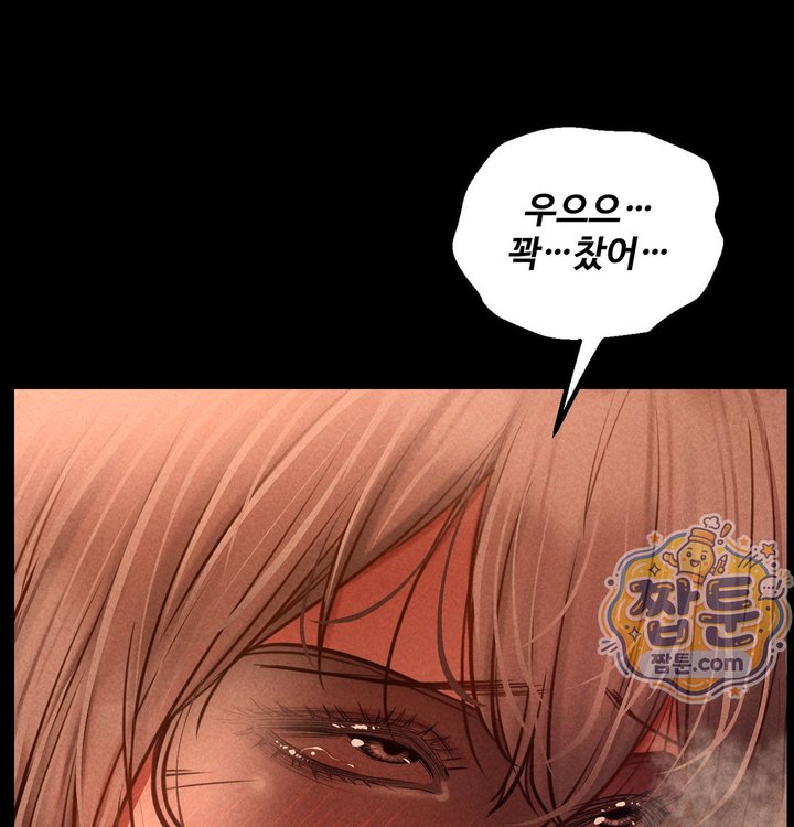 Paradise Villa Raw - Chapter 42 Page 25