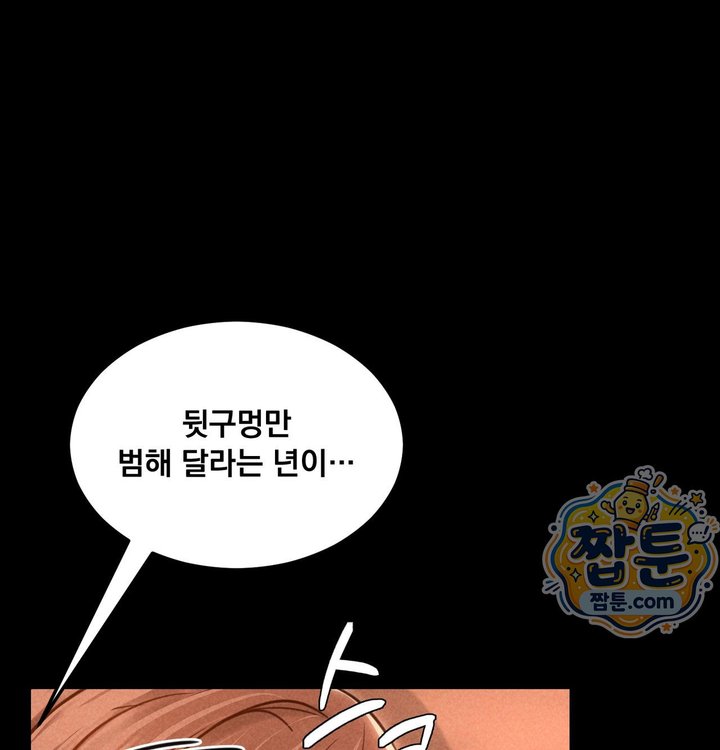 Paradise Villa Raw - Chapter 42 Page 27