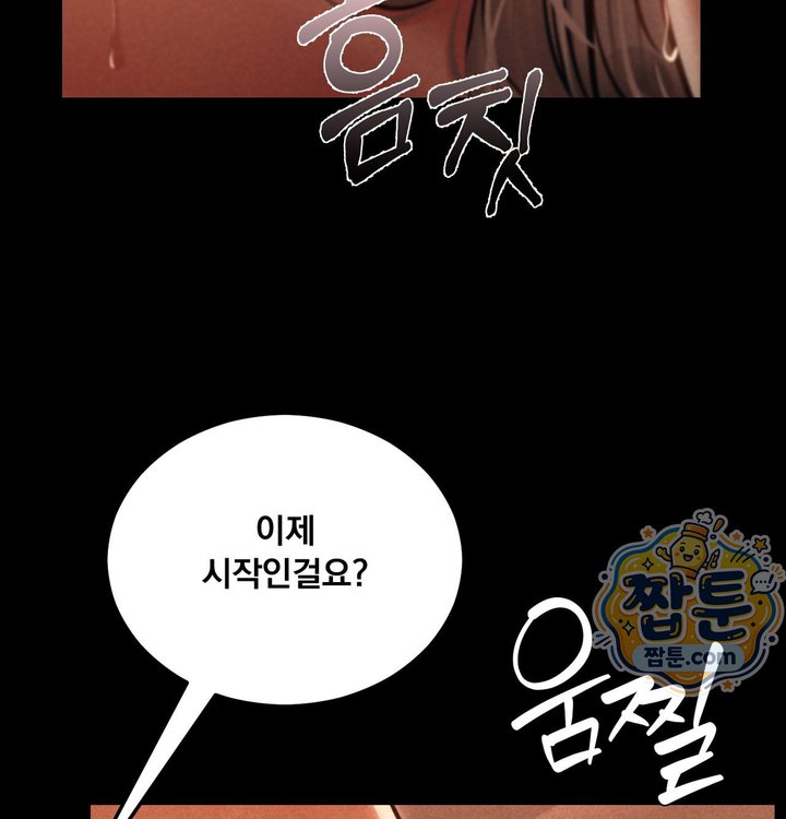 Paradise Villa Raw - Chapter 42 Page 31