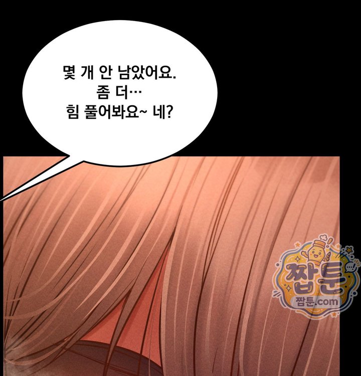 Paradise Villa Raw - Chapter 42 Page 6