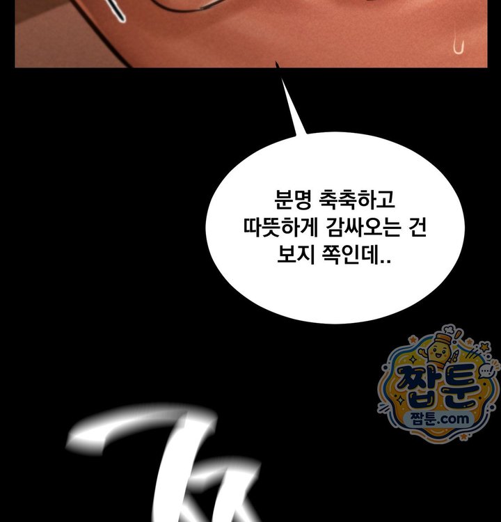 Paradise Villa Raw - Chapter 42 Page 75
