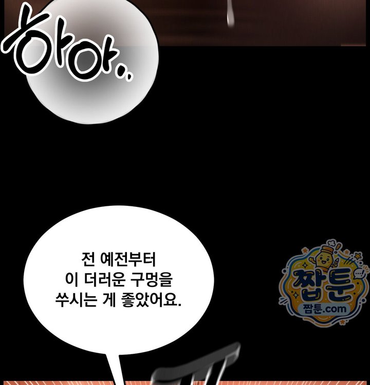 Paradise Villa Raw - Chapter 42 Page 77