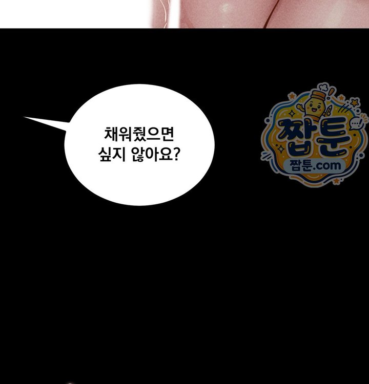 Paradise Villa Raw - Chapter 43 Page 133