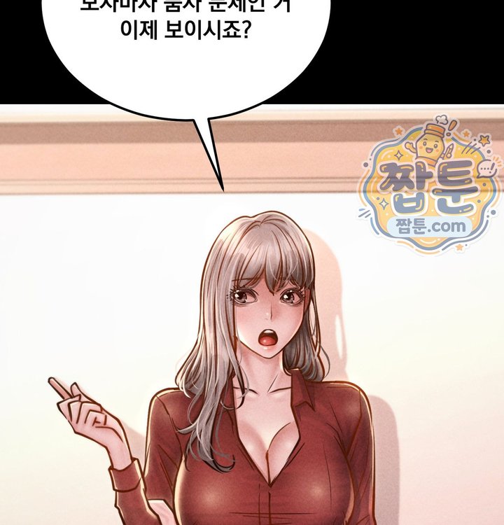 Paradise Villa Raw - Chapter 43 Page 14