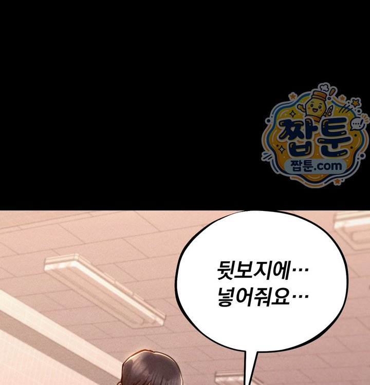 Paradise Villa Raw - Chapter 43 Page 143