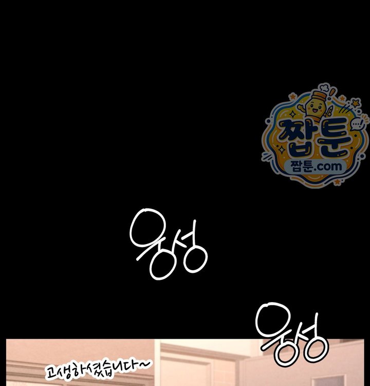 Paradise Villa Raw - Chapter 43 Page 17