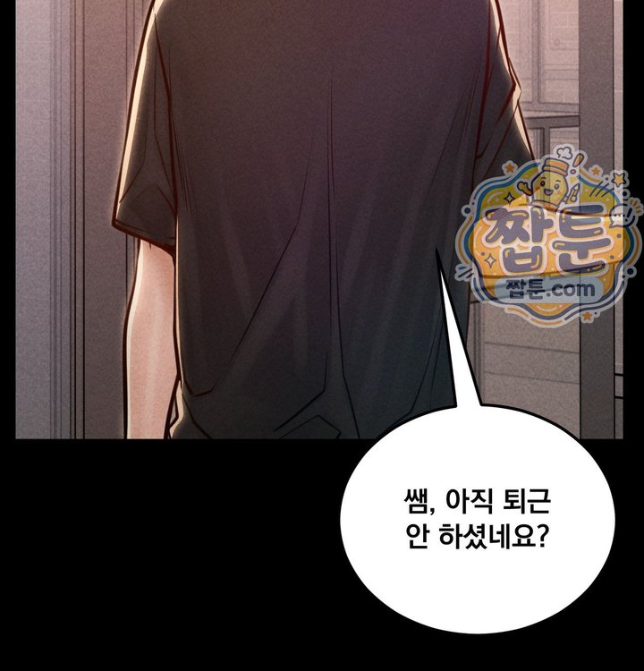 Paradise Villa Raw - Chapter 43 Page 54