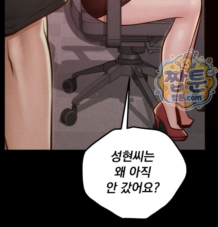 Paradise Villa Raw - Chapter 43 Page 57