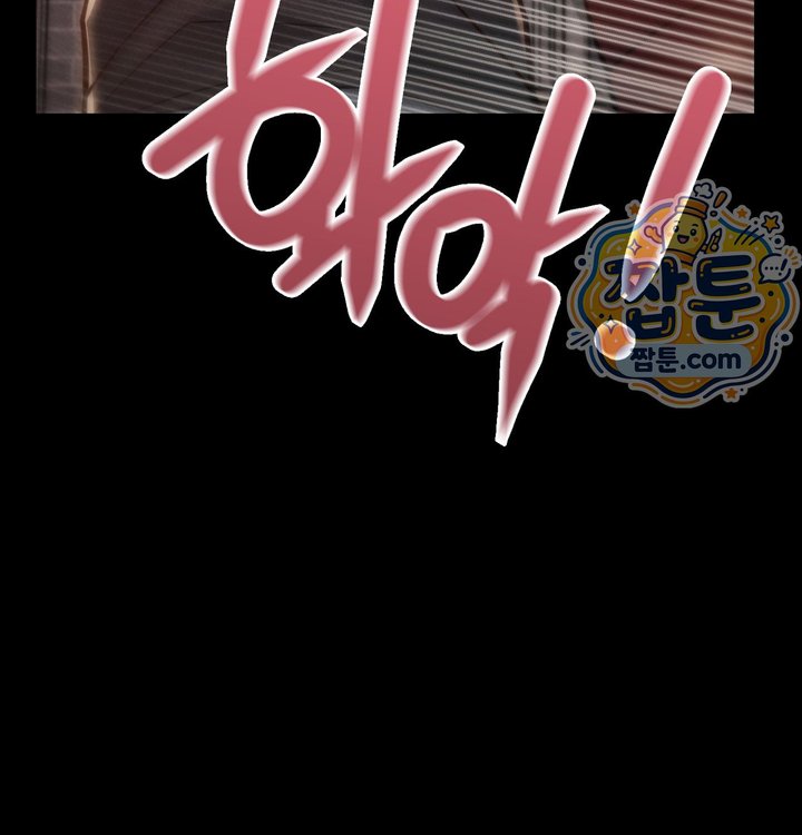 Paradise Villa Raw - Chapter 43 Page 71