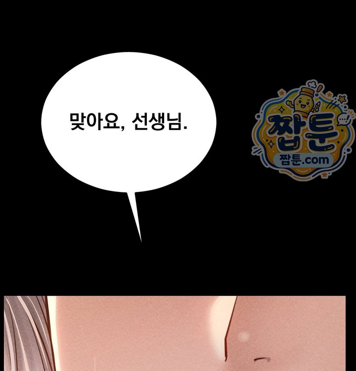 Paradise Villa Raw - Chapter 43 Page 82