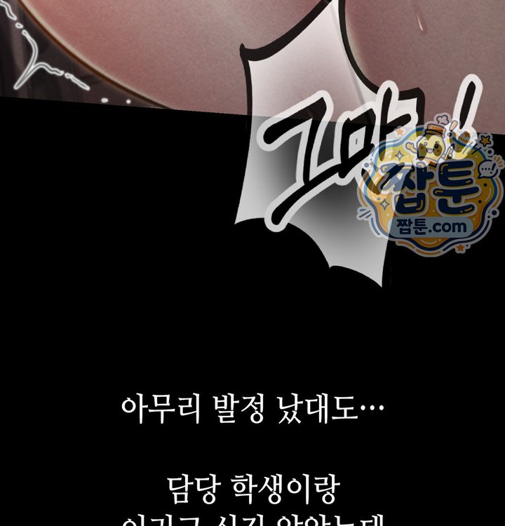 Paradise Villa Raw - Chapter 43 Page 97