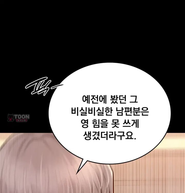 Paradise Villa Raw - Chapter 50 Page 136