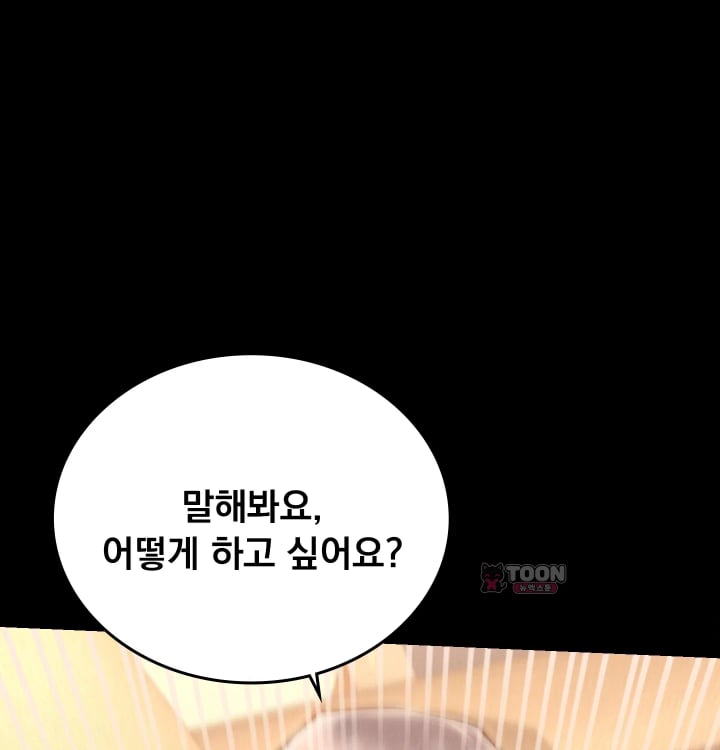 Paradise Villa Raw - Chapter 50 Page 20