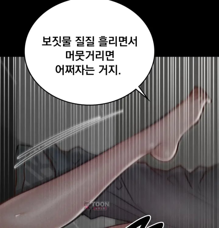 Paradise Villa Raw - Chapter 51 Page 116