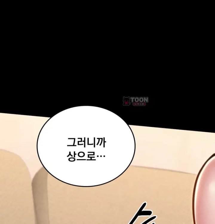 Paradise Villa Raw - Chapter 51 Page 162