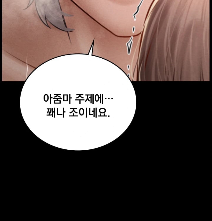 Paradise Villa Raw - Chapter 51 Page 19