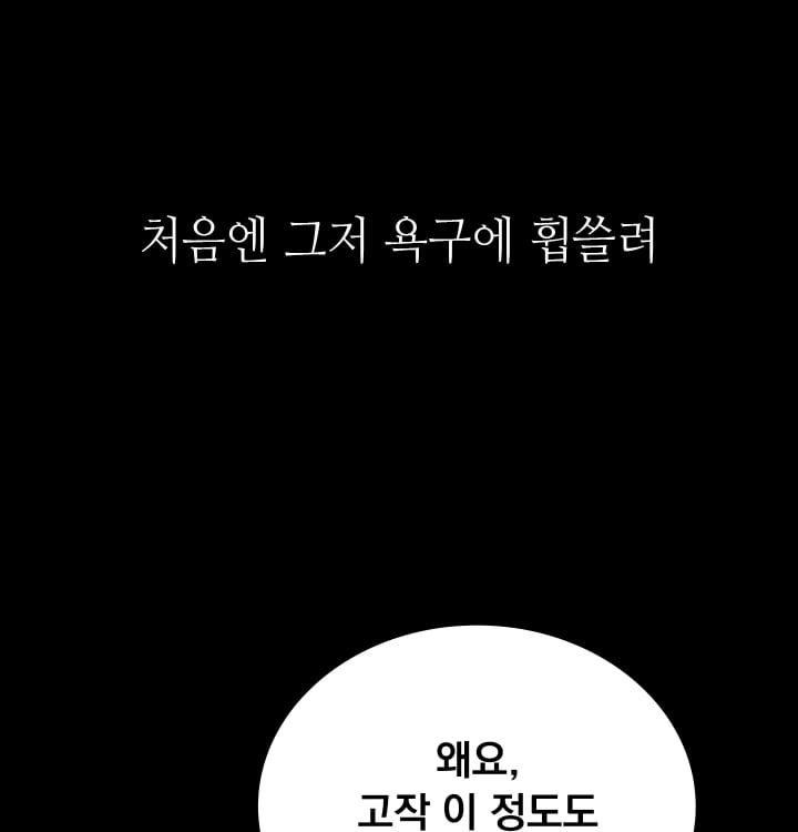 Paradise Villa Raw - Chapter 51 Page 59