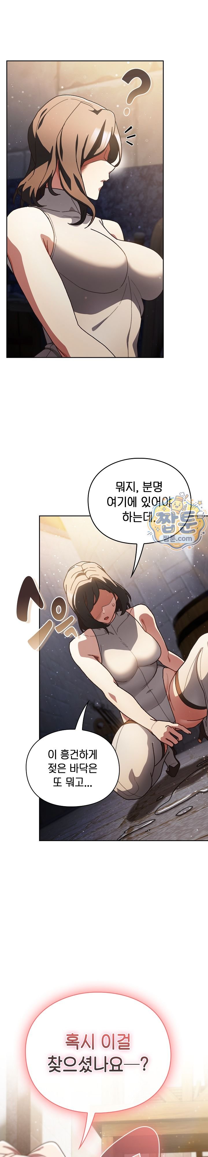 Save the World by Hitting It Raw - Chapter 56 Page 14