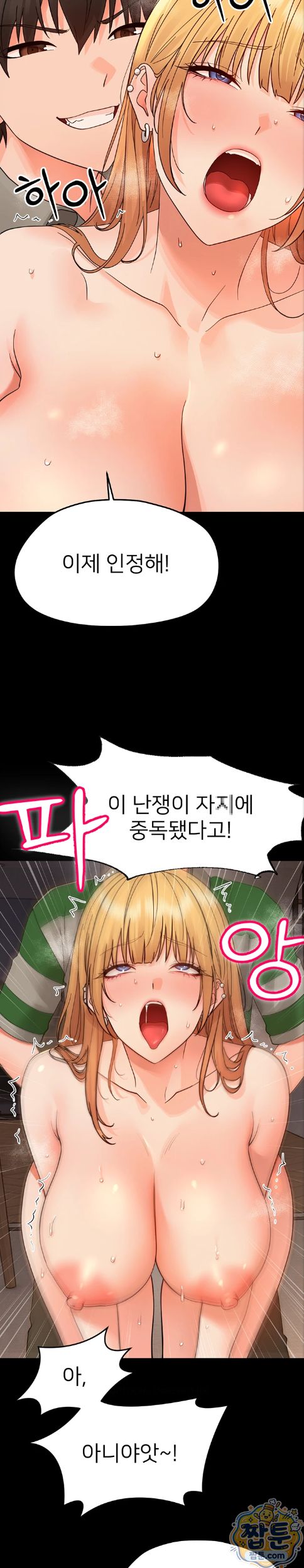 Small Beast Raw - Chapter 49 Page 12