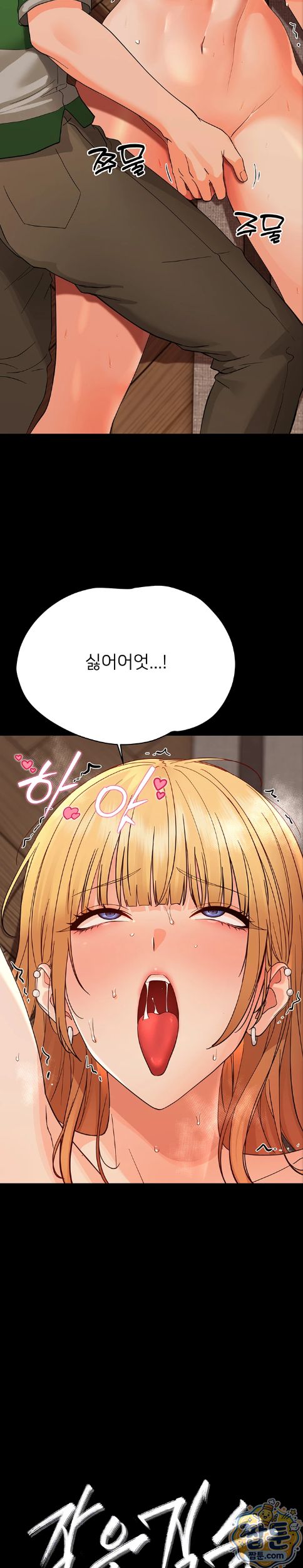 Small Beast Raw - Chapter 49 Page 2