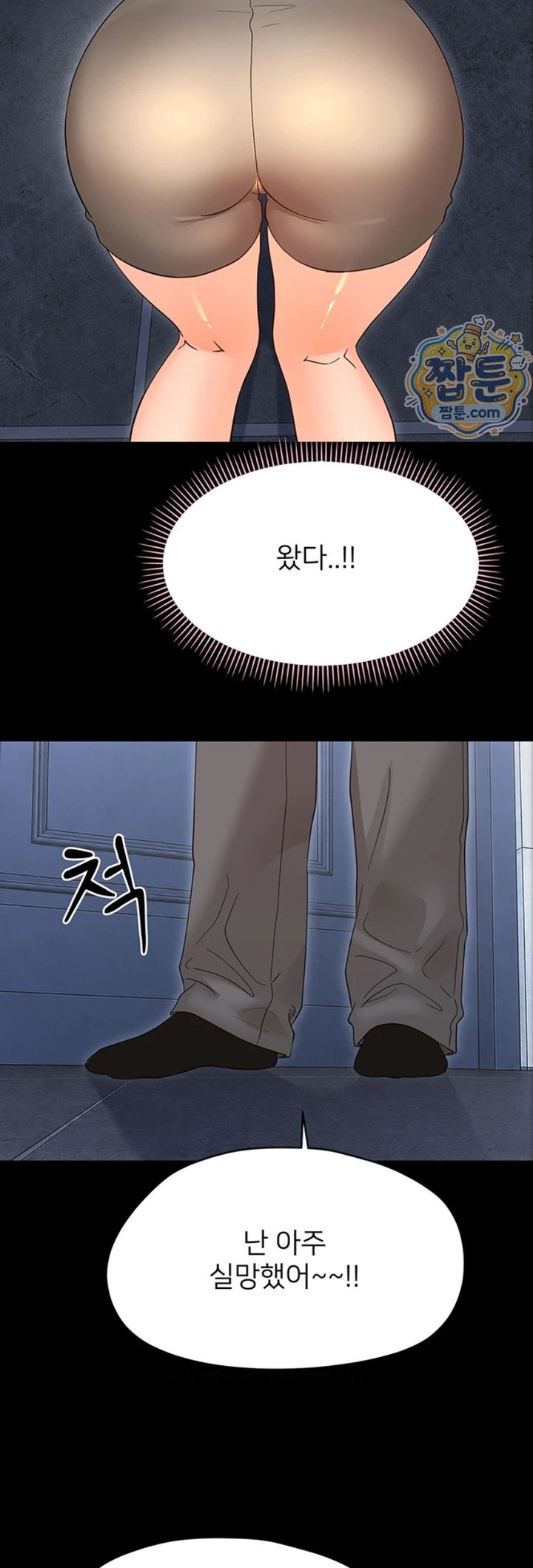 Small Beast Raw - Chapter 50 Page 19