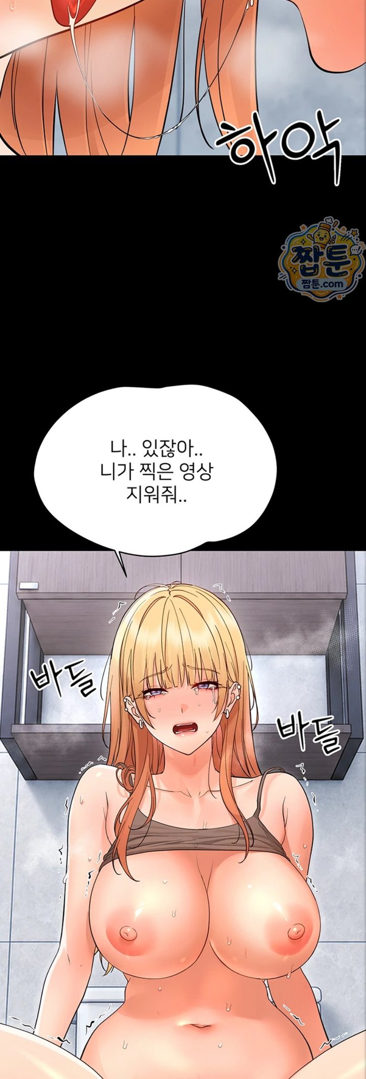 Small Beast Raw - Chapter 50 Page 40