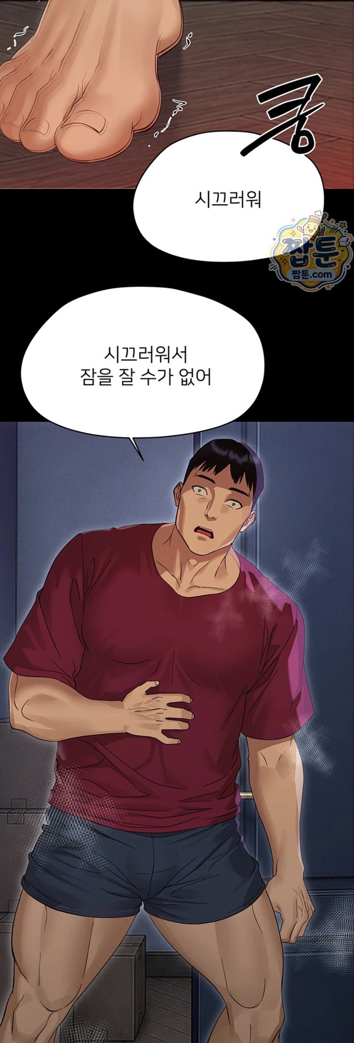 Small Beast Raw - Chapter 50 Page 59