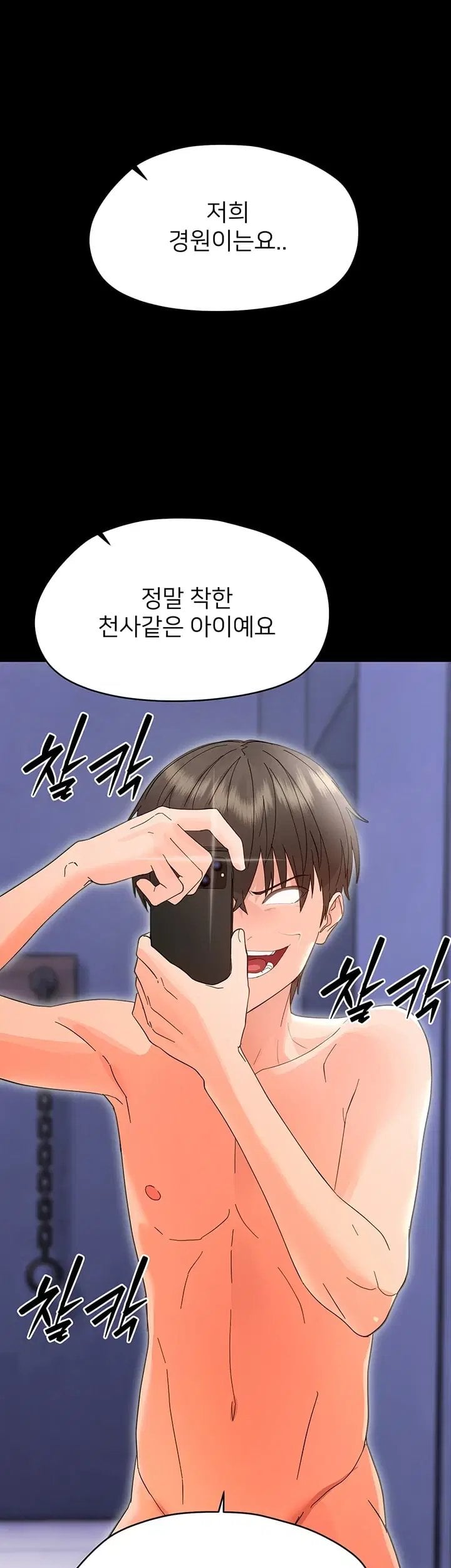 Small Beast Raw - Chapter 55 Page 16