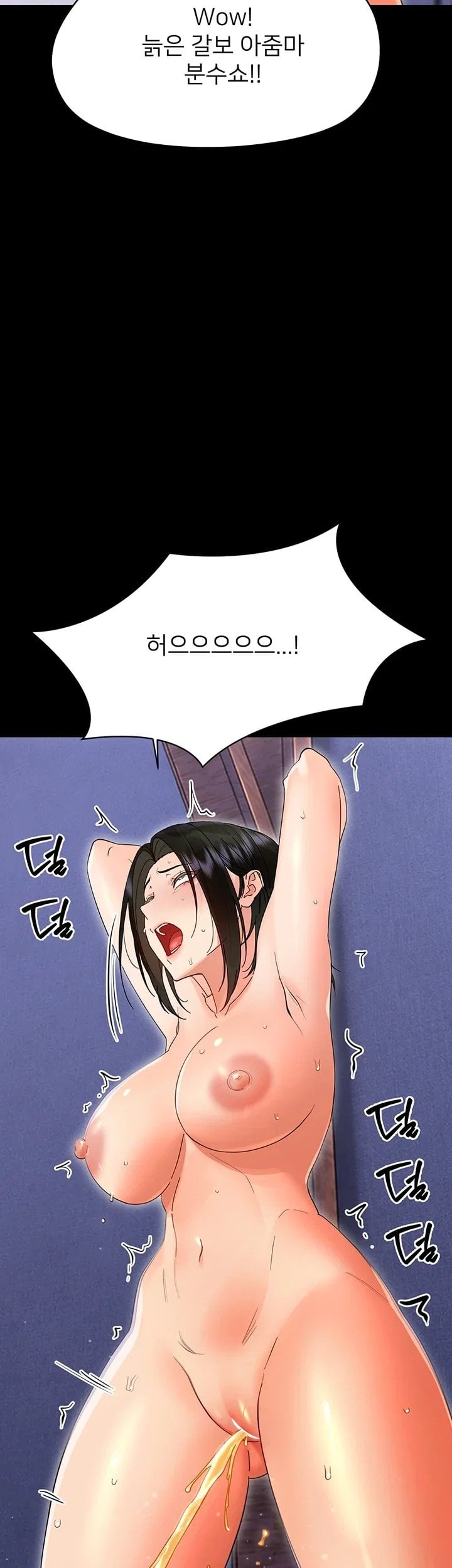Small Beast Raw - Chapter 55 Page 17