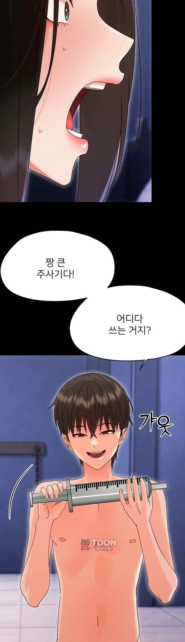 Small Beast Raw - Chapter 55 Page 20
