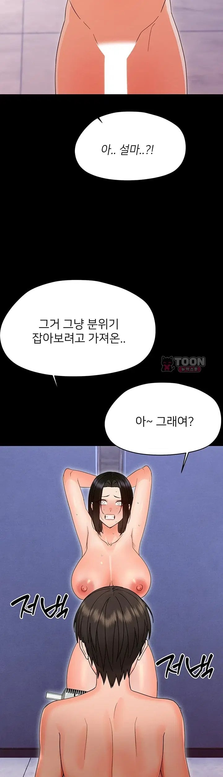 Small Beast Raw - Chapter 55 Page 21