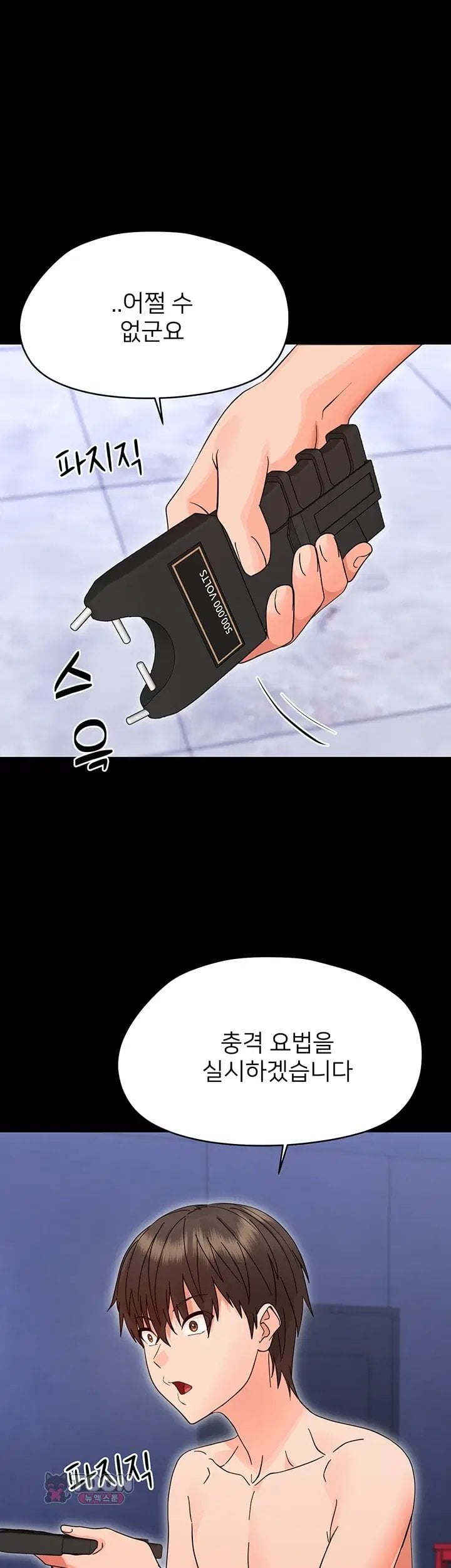 Small Beast Raw - Chapter 55 Page 39