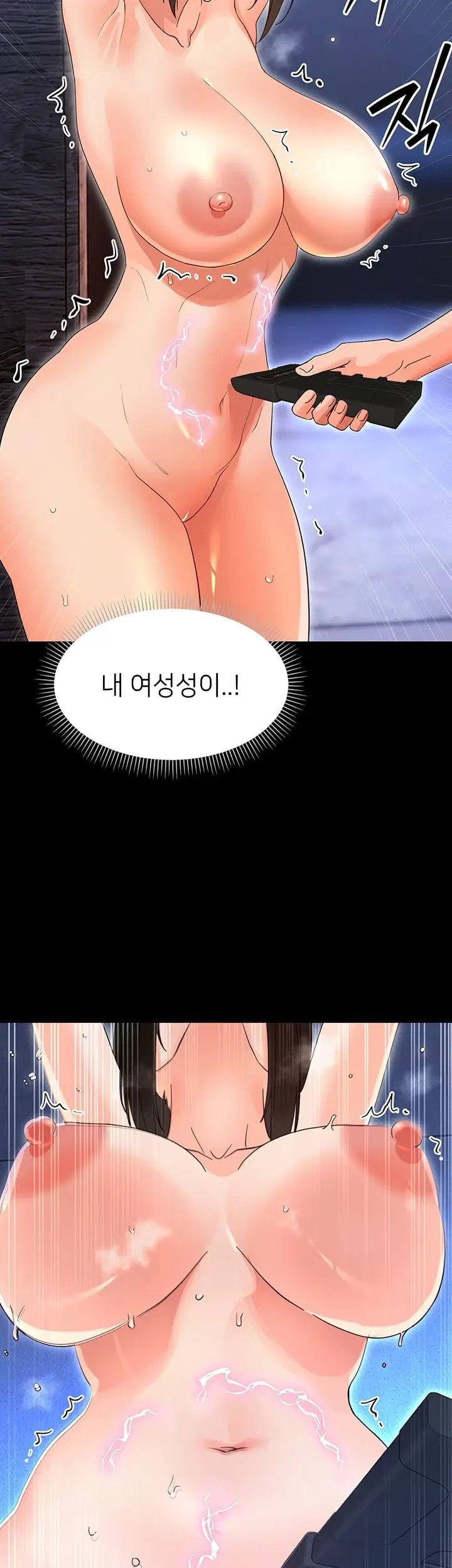 Small Beast Raw - Chapter 55 Page 45