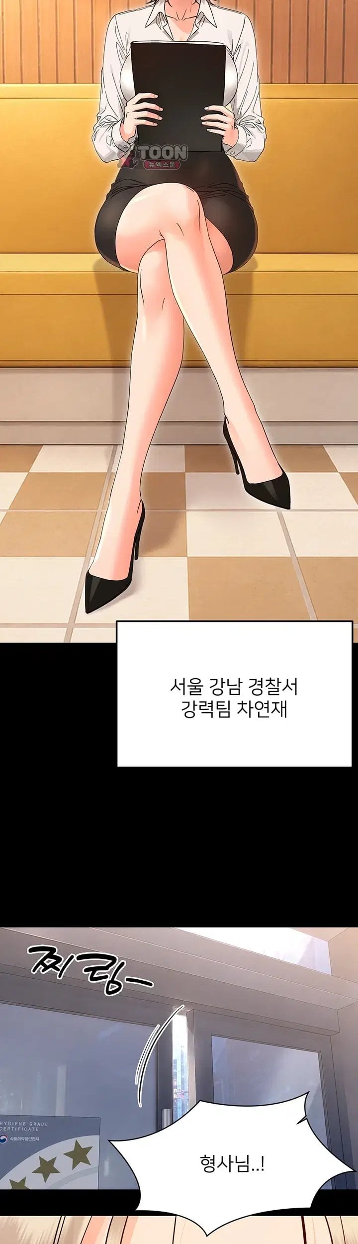 Small Beast Raw - Chapter 55 Page 6