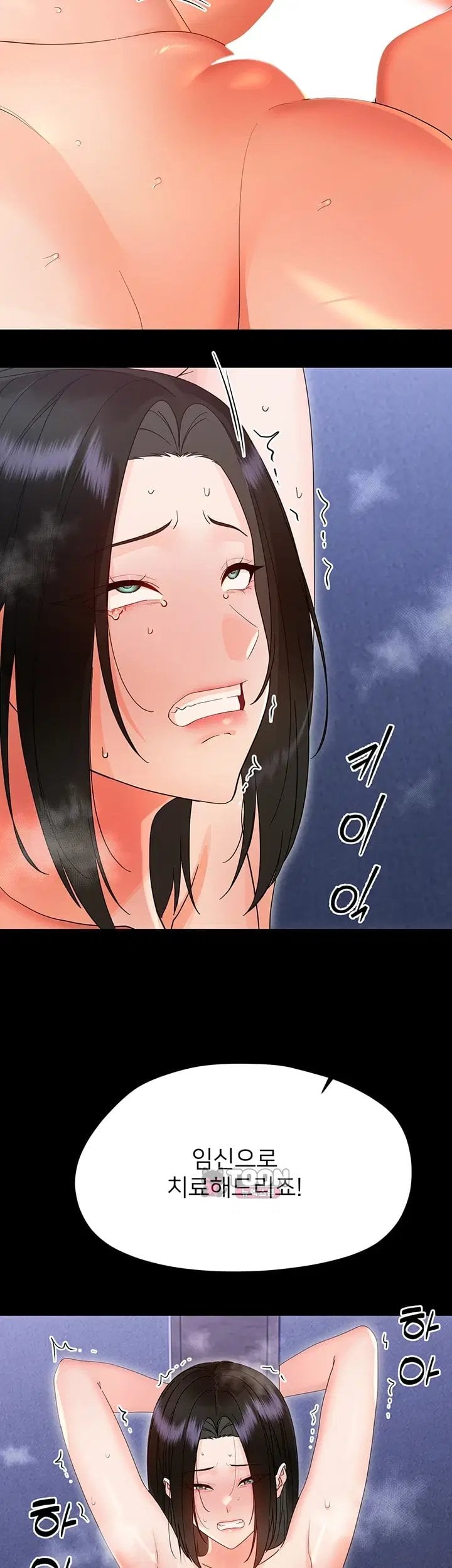 Small Beast Raw - Chapter 55 Page 62