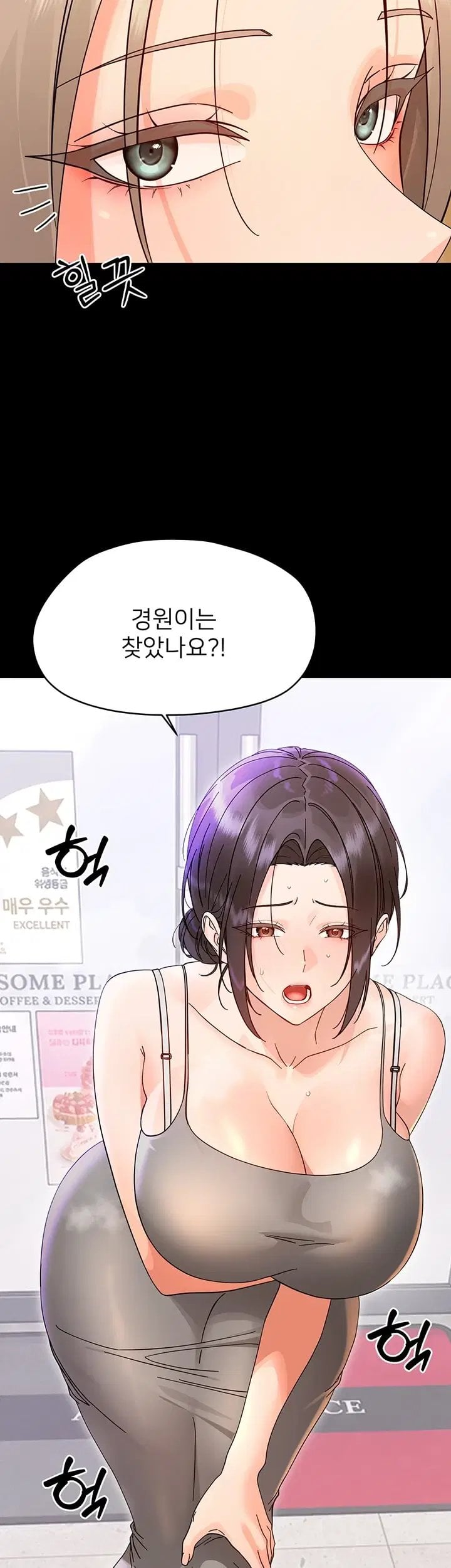 Small Beast Raw - Chapter 55 Page 7